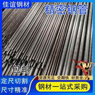 口小径密钢管现货可定尺切割无缝光亮精精密4管NCU5号20号精密光