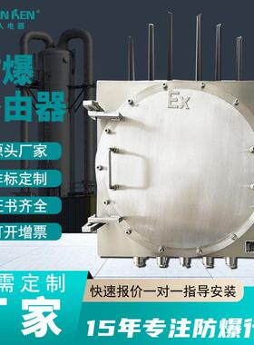 防爆路由器不锈钢304/316防爆AP外壳工业ap防爆网络设备网桥通讯