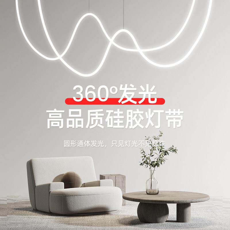 led圆形柔性悬绷硅胶灯带软套管户外360度防水线条灯氛围霓虹灯
