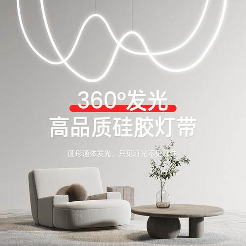 led圆形柔性悬绷硅胶灯带软套管户外360度防水线条灯氛围霓虹灯