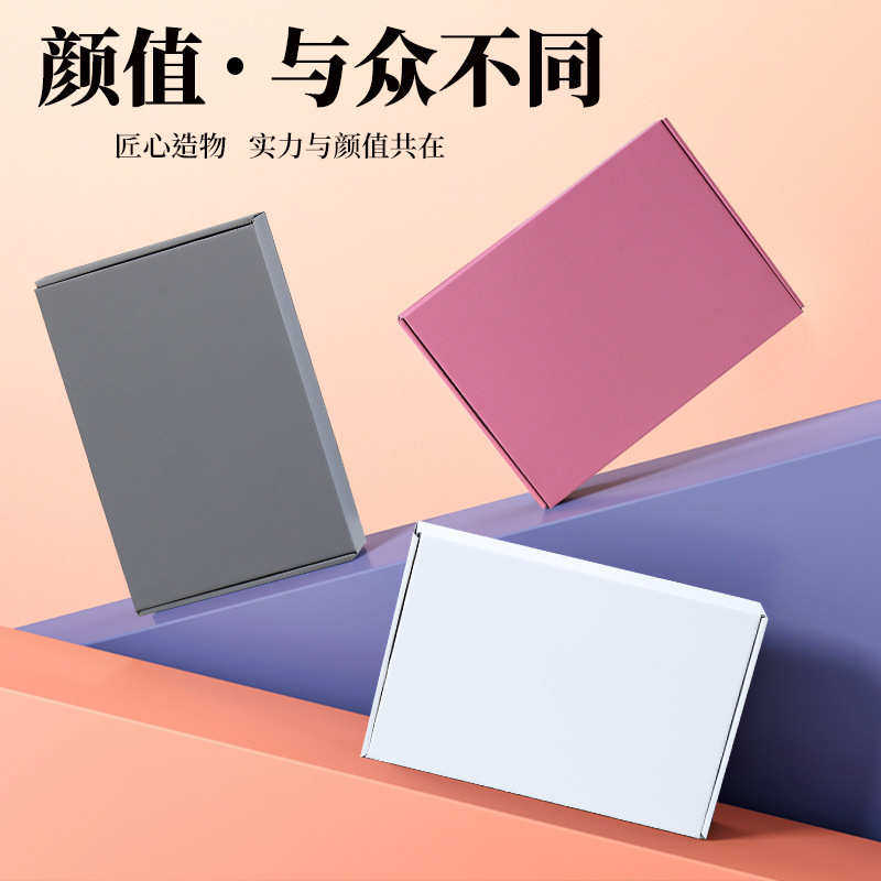 特硬现货彩色白色黑色长方形牛皮纸飞机盒快递盒纸箱服装包装纸盒,包装,飞机盒,淘宝优惠券,粉丝福利购,淘宝优惠卷