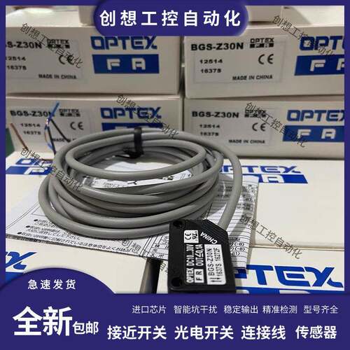 奥普士光电开关BGS-S08N BGS-Z30N Z10N 2S15N 2S15P 2S30N Z30P
