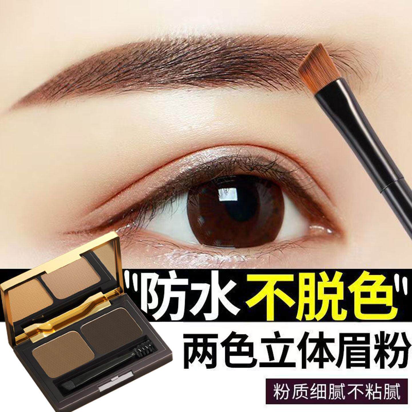 正品眉粉持久防水防汗不掉色眉笔二合一新手初学者专用化妆师浅棕