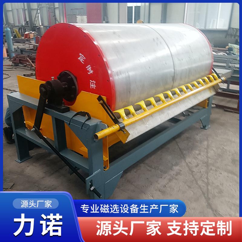永磁筒式磁选机半逆流铁矿河沙磁选设备强磁下顺流CTBS磁选机