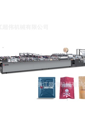 超伟三边封自封拉链制袋机复合膜站立食品袋制袋设备塑料包装机械