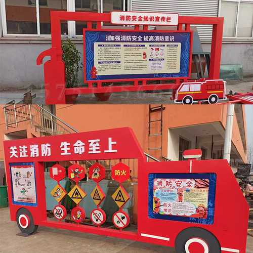 定制消防主题公园景观小品标识消防科普栏翻转牌公园椅子消防雕塑