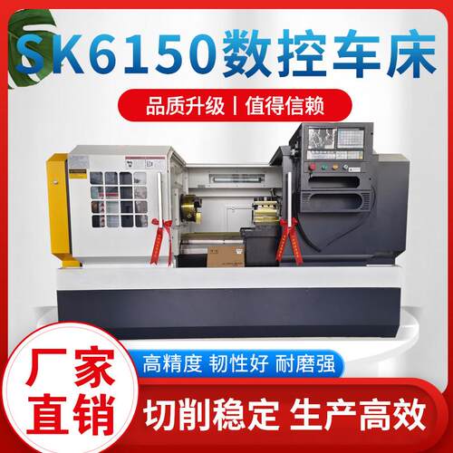 数控车床SK6140/6150 宝鸡全自动卧式车床多功能高精度数控机床