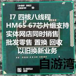 2860QM CPU 2630 正式 2640m原装 2620 2820 2760QM 2720 2670QM