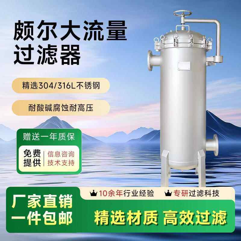 PALL颇尔滤芯超精密过滤器内压式空压机/润滑油/水处理设备高精度