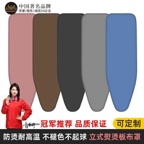 烫衣板布套烫台布熨衣板换洗布罩家用耐高温纯色全棉加厚烫衫板套