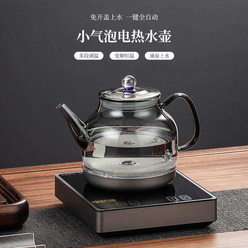 全自动上水电热水壶保温一体烟灰色玻璃小气泡烧水壶茶台泡茶专用
