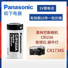 松下CR123 CR2富士拍立得mini25 50s 70照相机水电气表3v锂电池