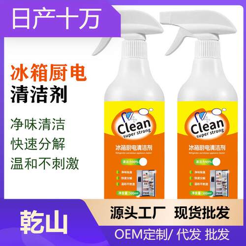 Refrigerator and Kitchen Appliance Cleaner - Eliminates Odor