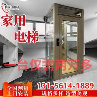 家用电梯一二三四五层自建房家庭室内外老人覆式农村曳引小型别墅
