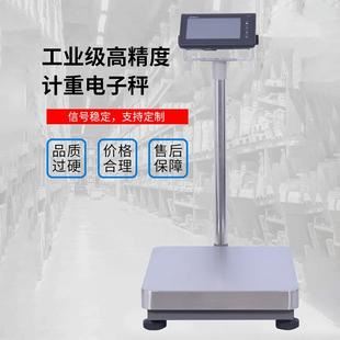 电子台秤200kg 10g带立杆高精度工业电子计重秤200公斤称