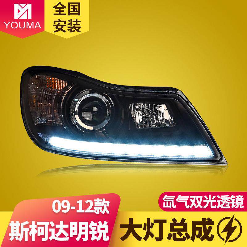 专用于10-14款斯柯达明锐大灯总成改装LED泪眼双光透镜氙气大
