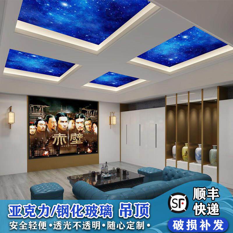 艺术玻璃星空压克力悬吊式天花板装饰客厅过道走廊顶部天花透光板