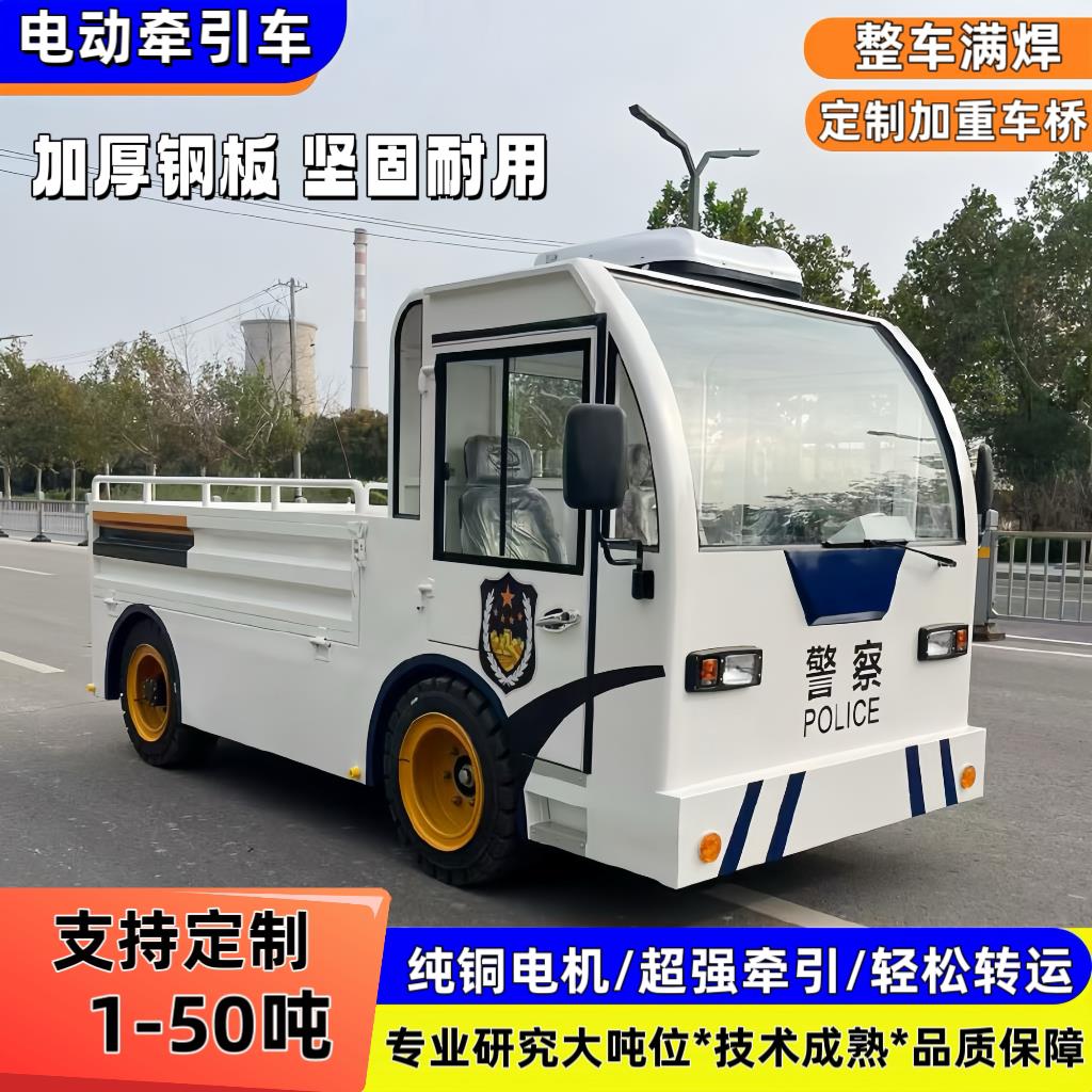 电动牵引车拖车平板车搬运车四轮板车厂区周转拉货车自卸车载重王