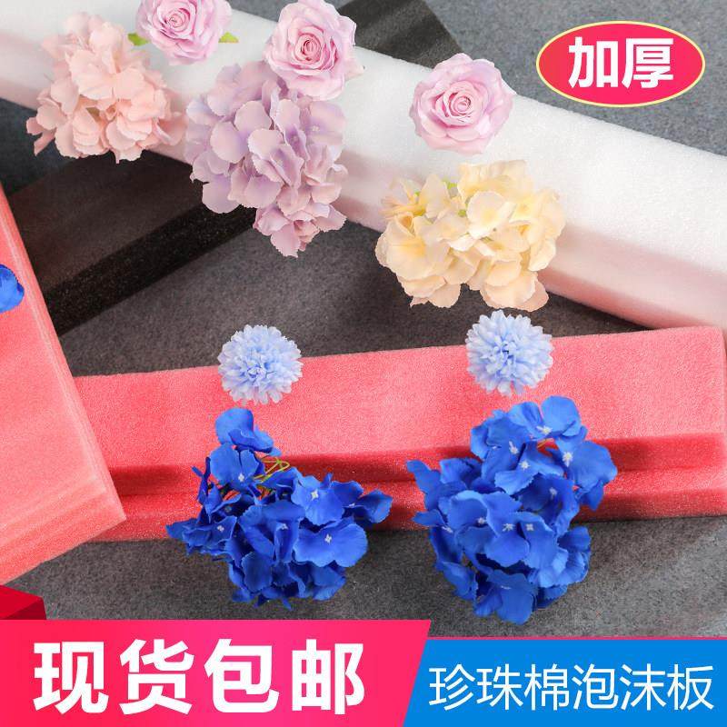 婚庆泡沫板插花底座高密度epe珍珠棉填充塑料板花艺假花绿植花泥,家居饰品,仿真花/假花,淘宝优惠券,粉丝福利购,淘宝优惠卷