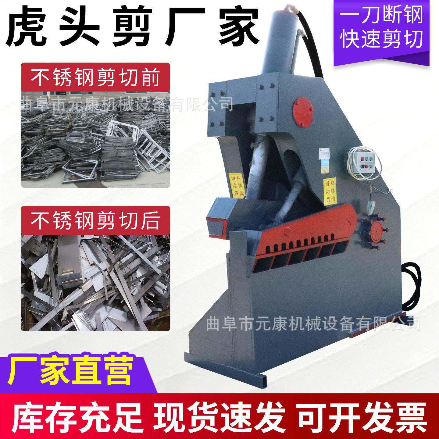 200吨鳄鱼剪价格工字钢槽钢液压剪切机价格全自动废钢金属剪切机
