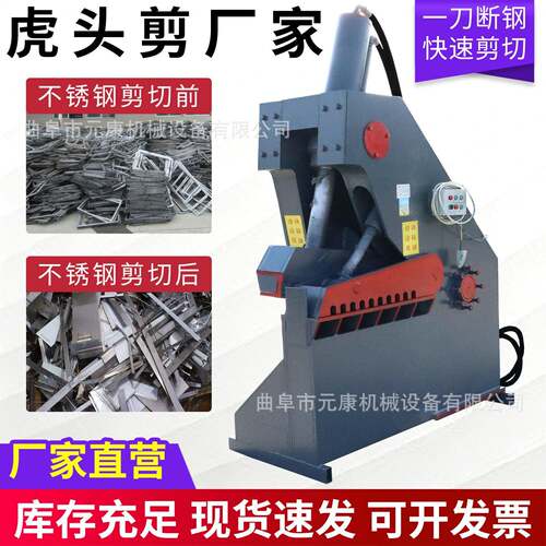 200吨鳄鱼剪价格工字钢槽钢液压剪切机价格全自动废钢金属剪切机