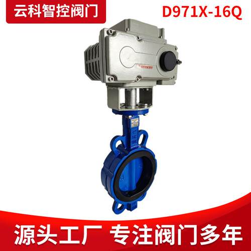 天津软塘沽电动蝶阀D971X16Q对夹阀门式密封90不锈钢DN5-0 6580