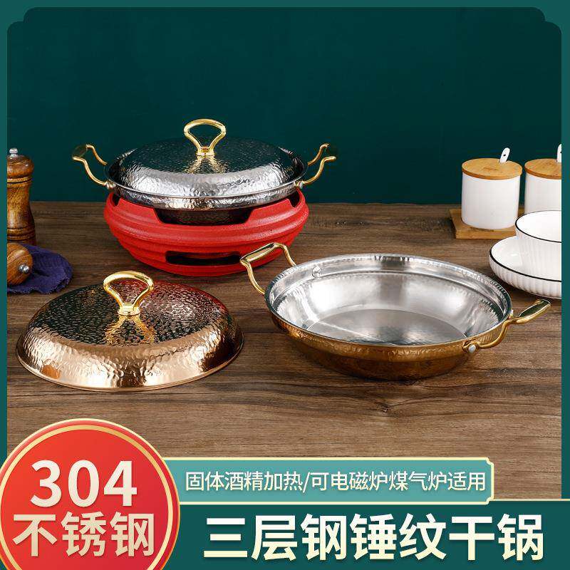 干锅不锈钢酒精炉酒吧鼎小火锅酒精锅盘带盖美室中室干锅