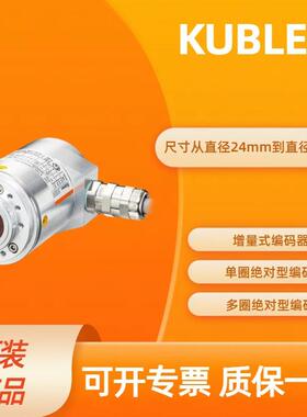 8.KIH50.DL12.1024 库伯勒KUEBLER 编码器 多圈绝对值编