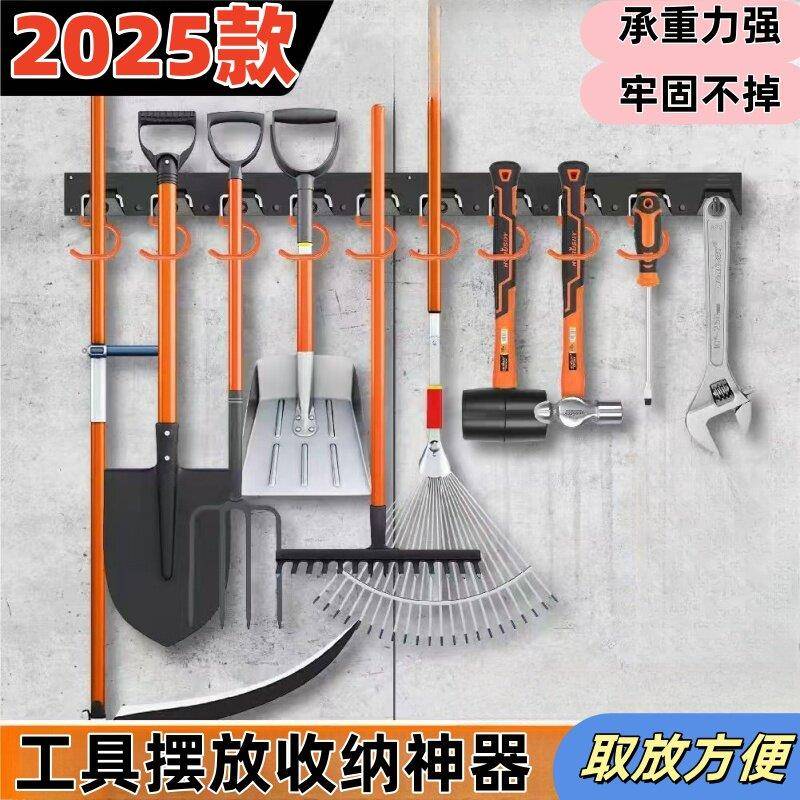 农具摆放架新款农用园艺扫把拖把铁锹多功能工具收纳整理挂钩挂条