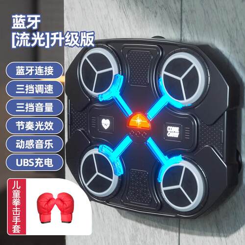 高档音乐器拳用训击机拳击墙靶家练沙袋打拳儿童礼物室内运动健身