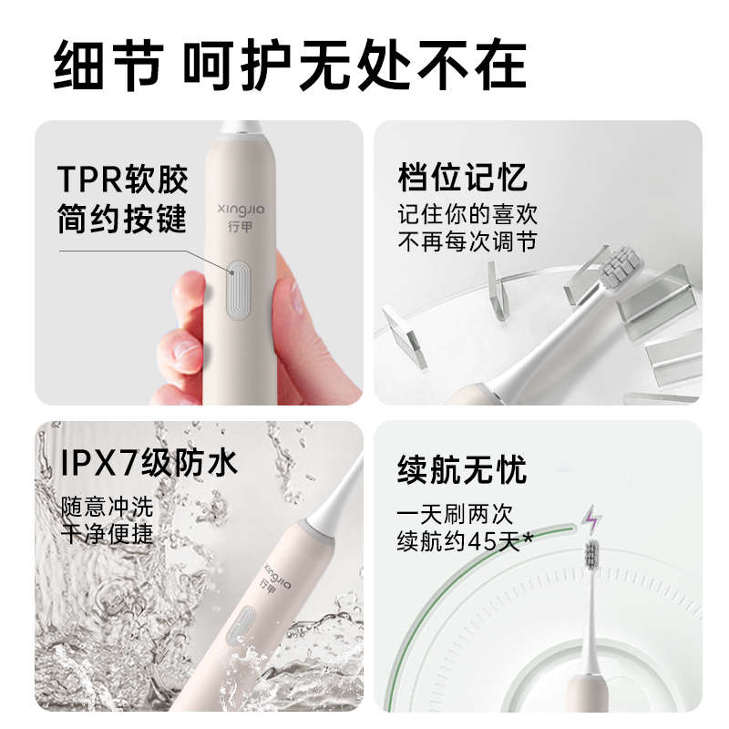 行甲电动牙刷R7家用充电式智能防水情侣套装