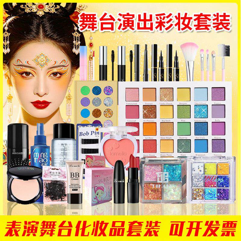 化妆品彩妆套装正品全套男女孩舞台表演出朋友口红亮片眼影一整套