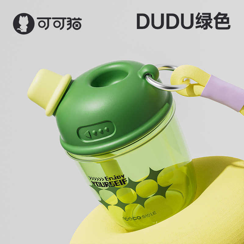 可爱可可猫DUDU吸管杯耐高温tritan塑料随行水杯学生便携提绳水杯