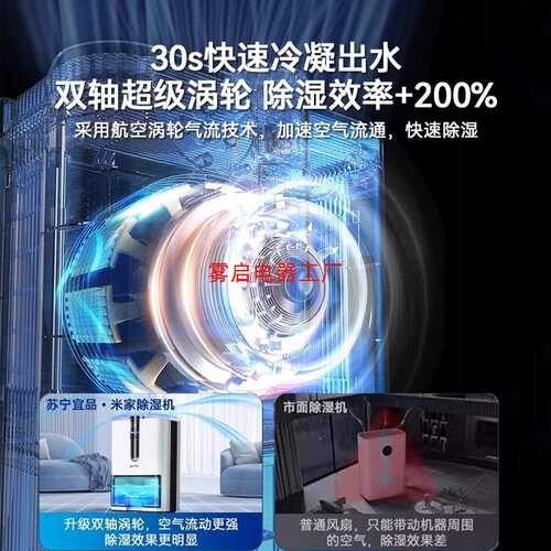 2025新款宜品除湿机家用吸湿室内静音抽湿回南天空气净化器一体机