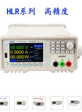 HENGHUI恒惠线性可编程程控直流稳压电源600V0.6A/PLR/HLR-60H07D