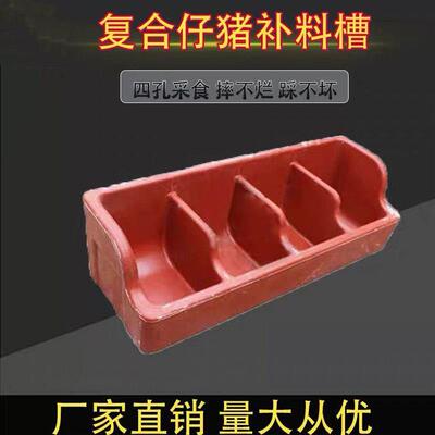 仔猪补料槽覆合采食槽教料槽产床加厚小猪动物仔猪捕食猪兜长猪槽
