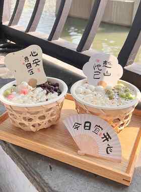 网红冰粉碗芋头球烤草果冻竹篮碗形状椰奶冻豆花竹篮水果钓鱼杯竹