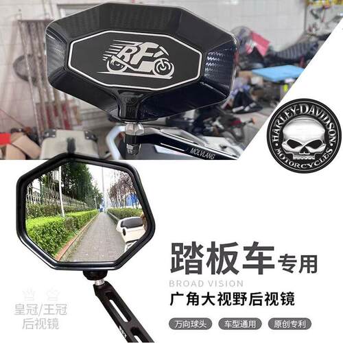 适用春风800MT 450MT凯越525X 无极DSX525 改装大视野广角 后照镜