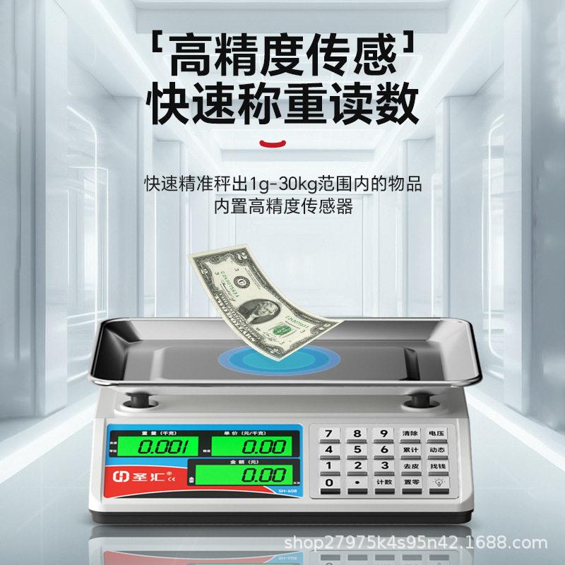 电秤30k摆公斤精准电子称商用小型台秤卖子菜摊1克称重g精SH-608/