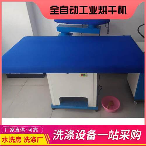 专业厂家货源直供干洗店设备自吸风熨烫台