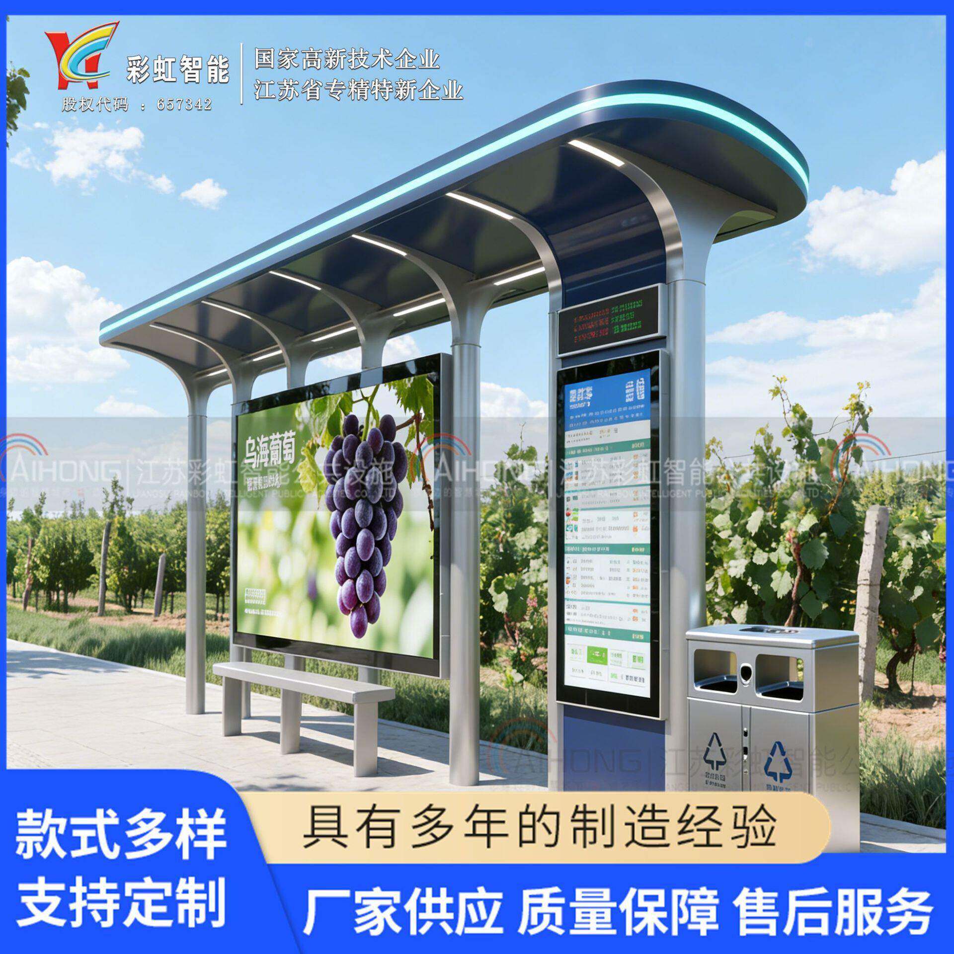 内蒙古自治区乌海市智慧候车亭公交站台不锈钢公交候车亭电子站台