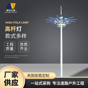 LED高杆灯高杆灯广场高杆照明灯款式多样户外照明灯