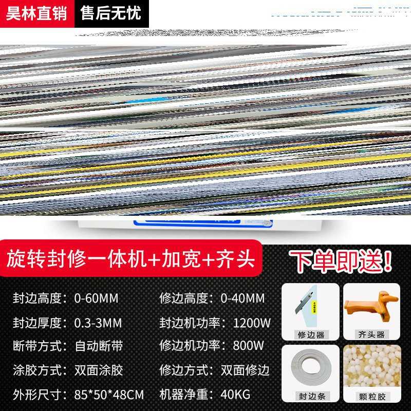 橱柜衣柜门封边机多层板密度板材封边修边机辅助加宽条双面修边