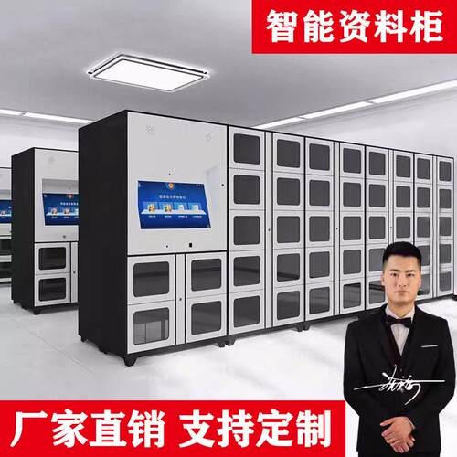 智能卷宗柜装备柜文件交换柜事大厅人脸识别保密文件资料管理架
