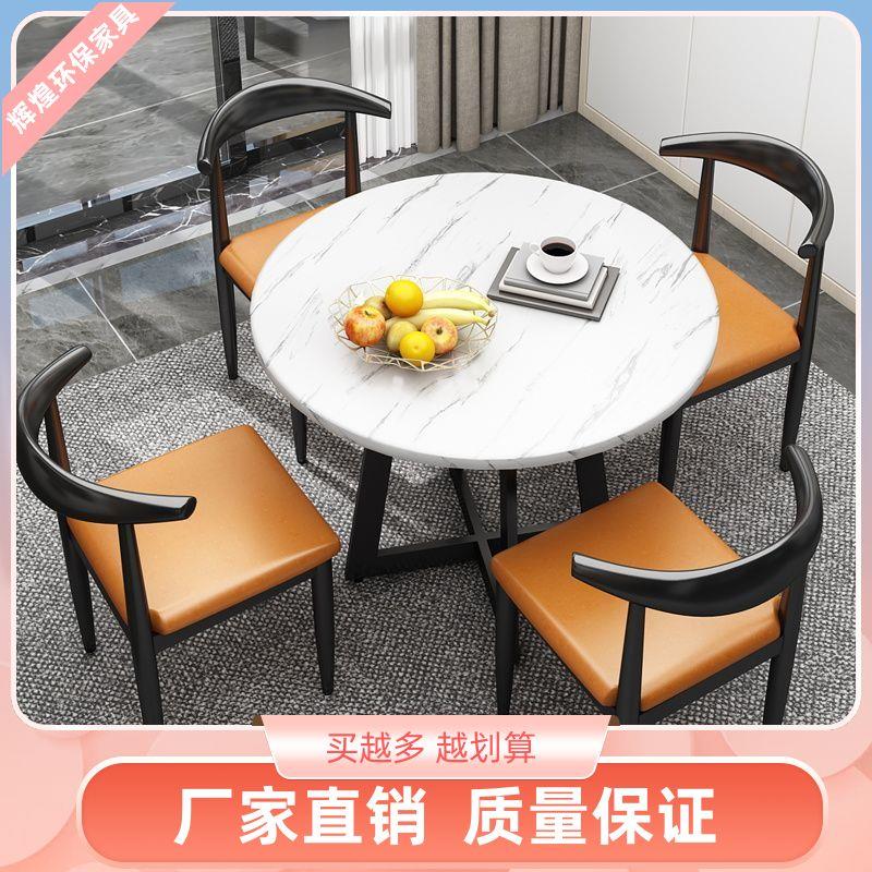 现代简约休闲小圆桌洽谈桌椅组合办公室家用接待桌商务网红餐桌