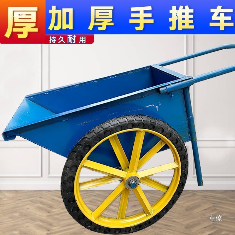 建用筑工地推车539工地推两车实心搬运车间轮斗车家推沙物料小劳