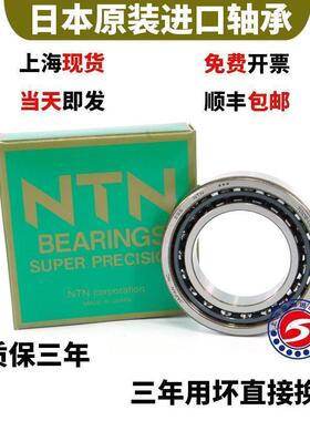 高速进口NTN主轴轴承7900 7901 7902 7903 7904 7905 UCG/GNP4 DB