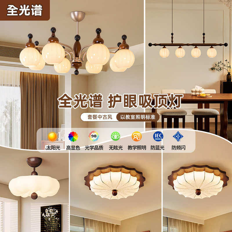 法式中古风卧室吸顶灯复古胡桃木布艺主卧灯南洋风高级感房间灯具,家装灯饰光源,智能吸顶灯,淘宝优惠券,粉丝福利购,淘宝优惠卷