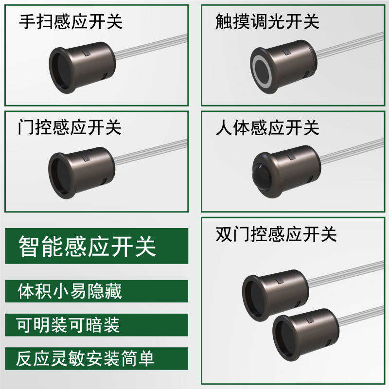 12V24V微型人体感应开关手扫门控触摸开关控制开关智能红外感应器