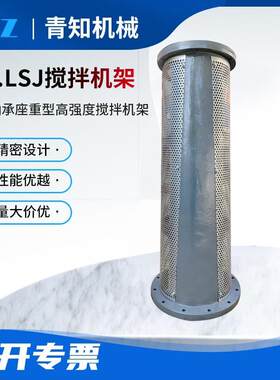 化工反应釜重型加高不锈钢支架搅拌机双支点机架加挂耳